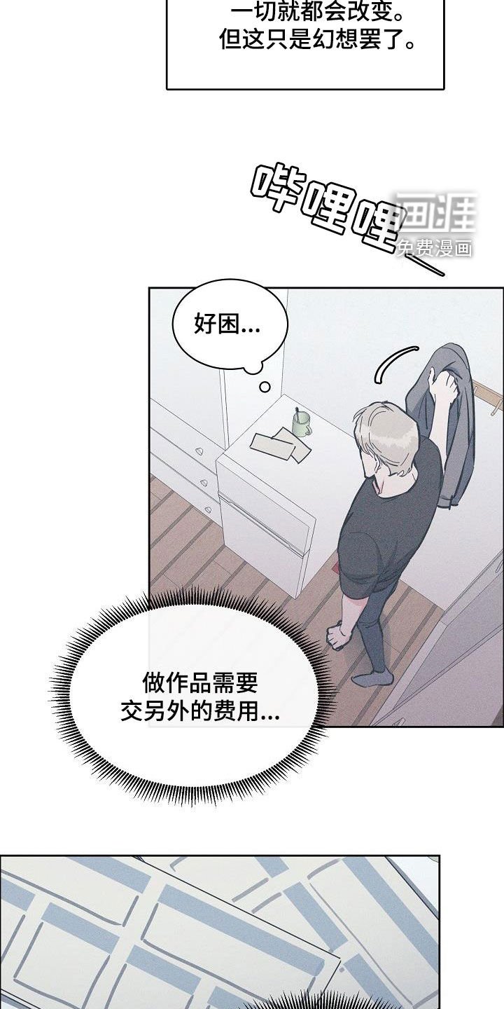 第111章：【第三季】很了不起
