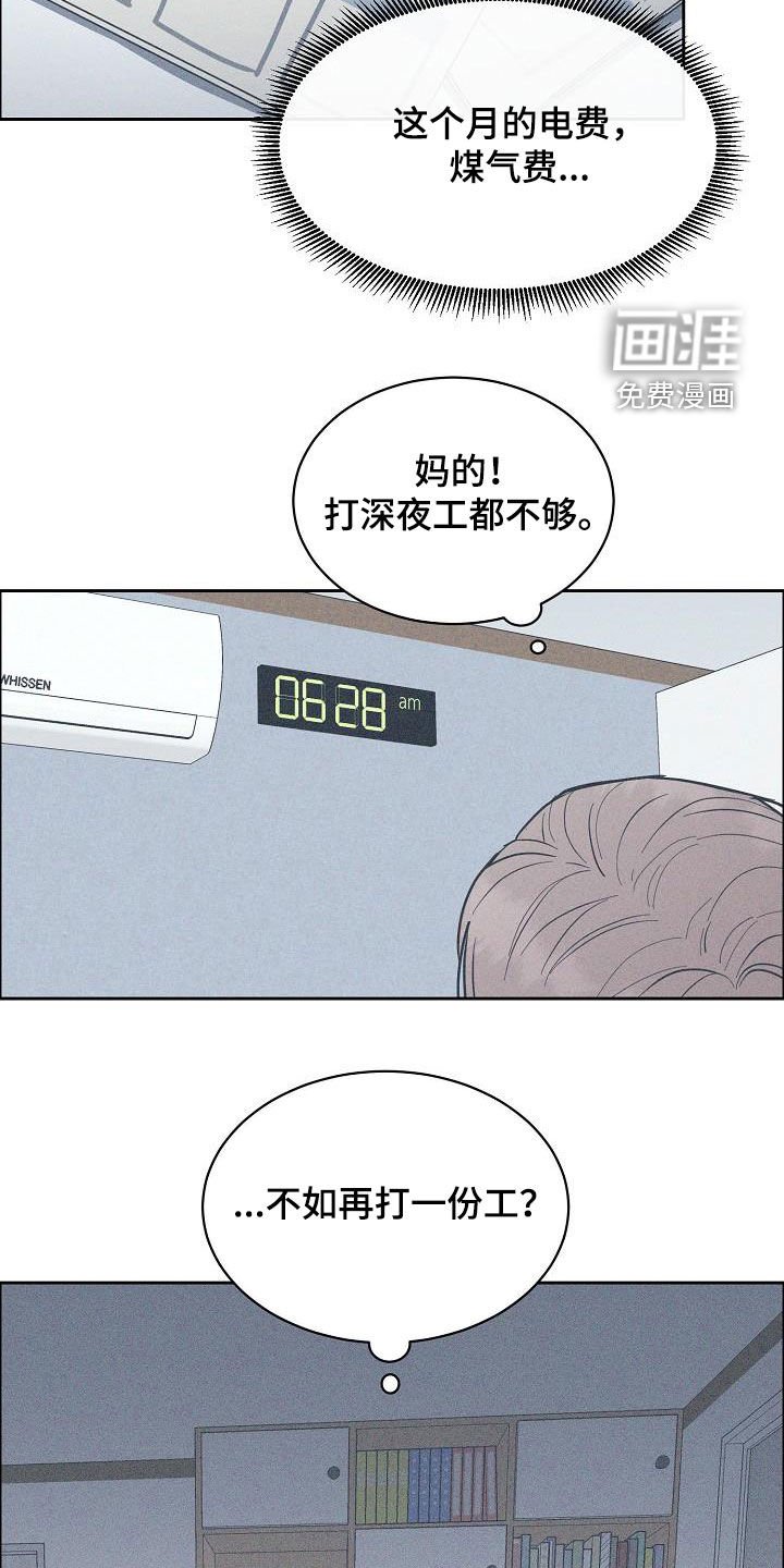 第111章：【第三季】很了不起