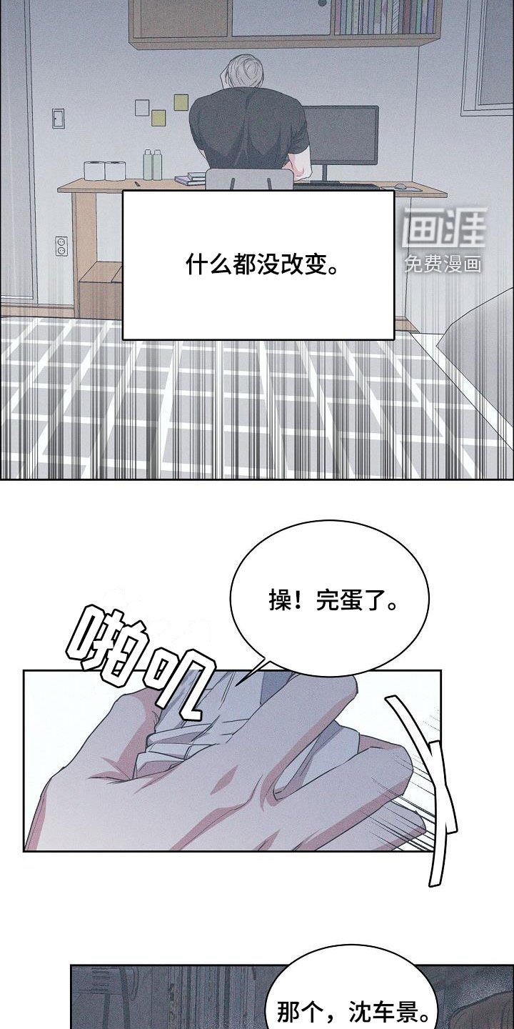 第111章：【第三季】很了不起
