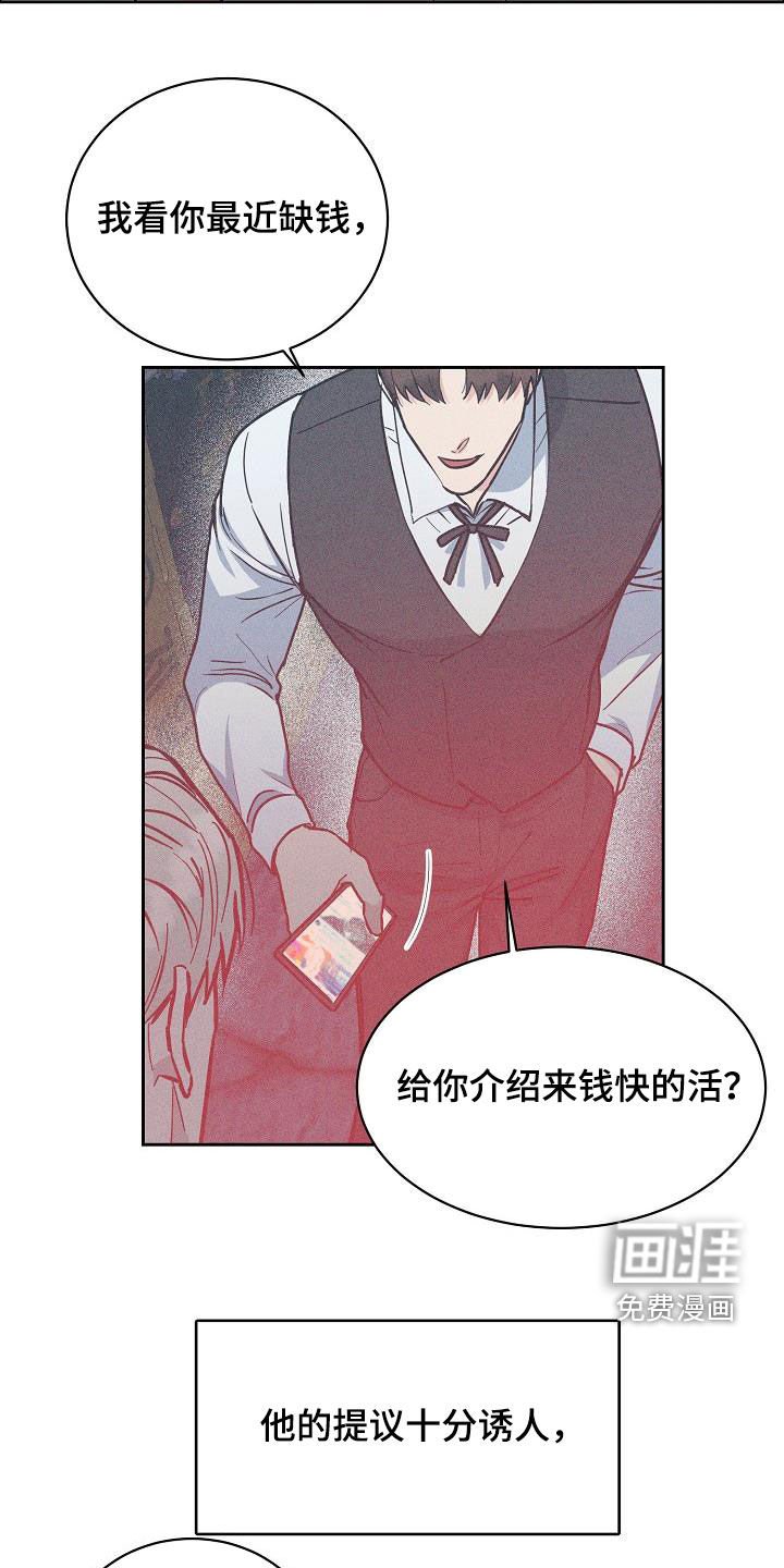 第111章：【第三季】很了不起