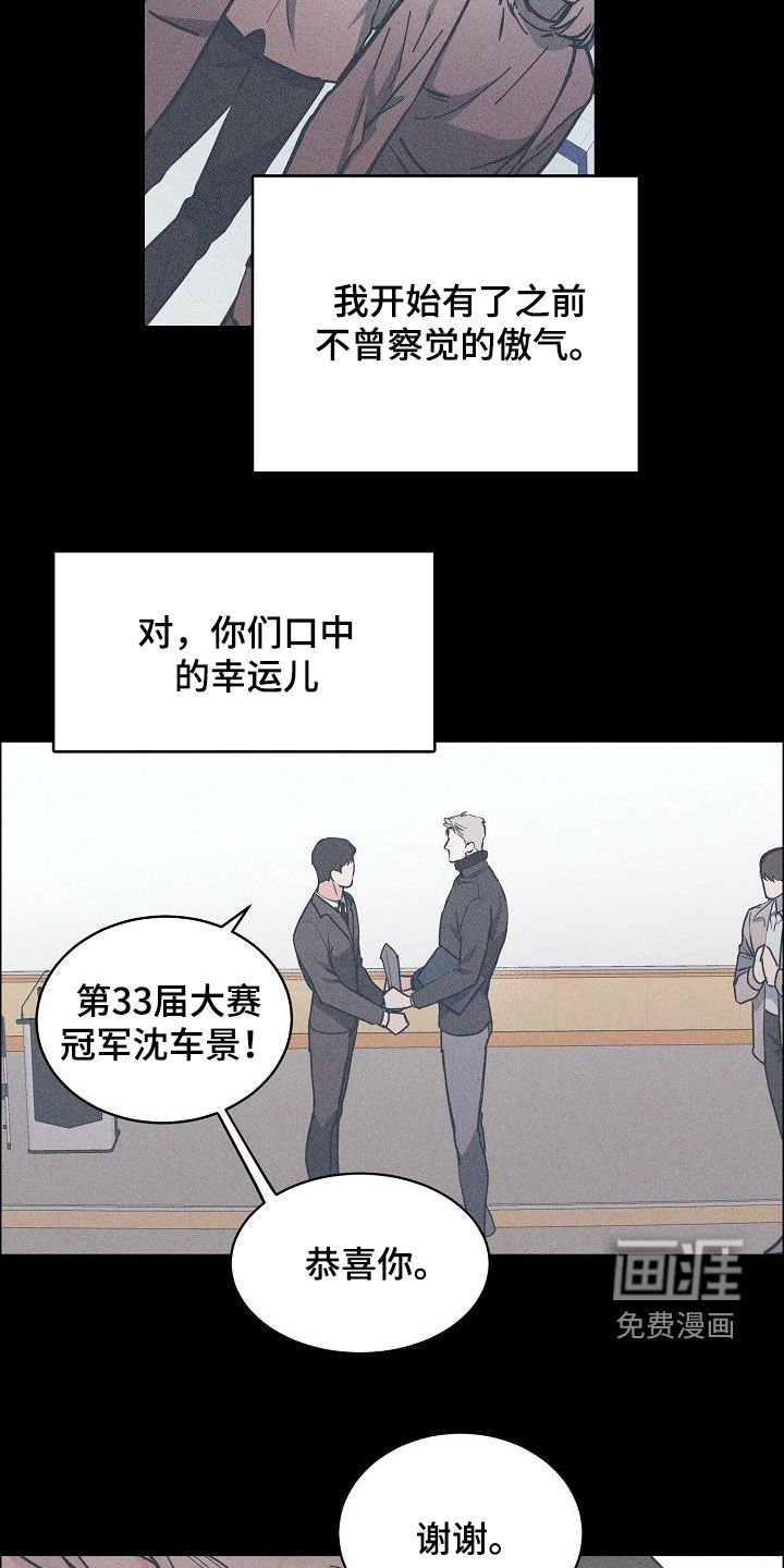 第111章：【第三季】很了不起