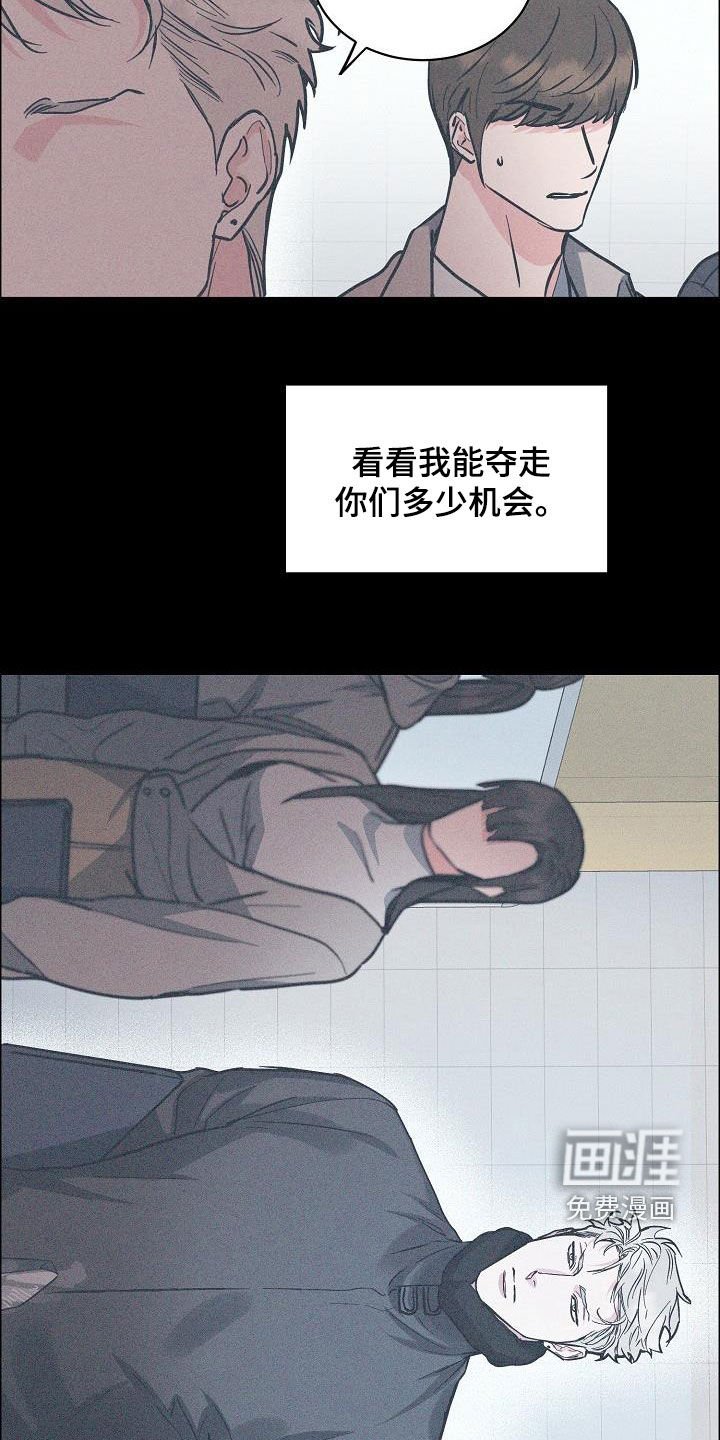 第111章：【第三季】很了不起