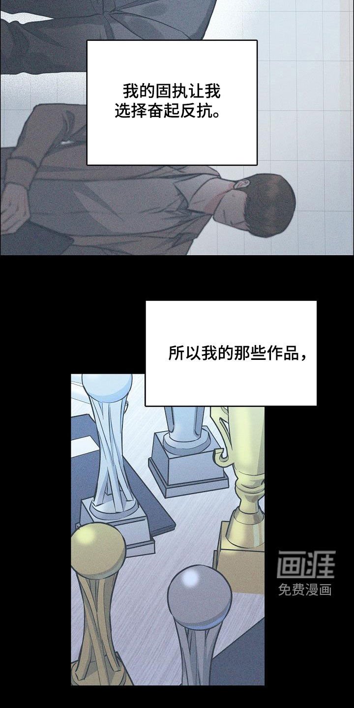 第111章：【第三季】很了不起