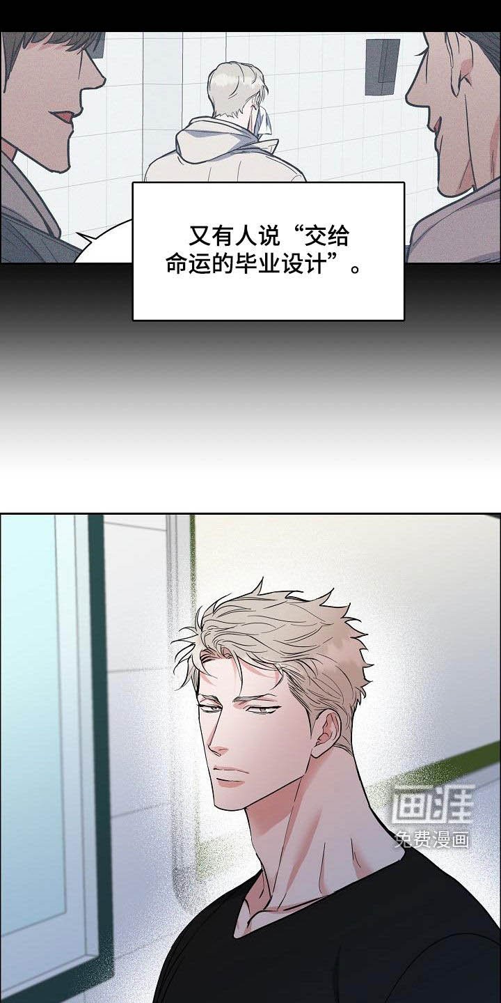 第111章：【第三季】很了不起