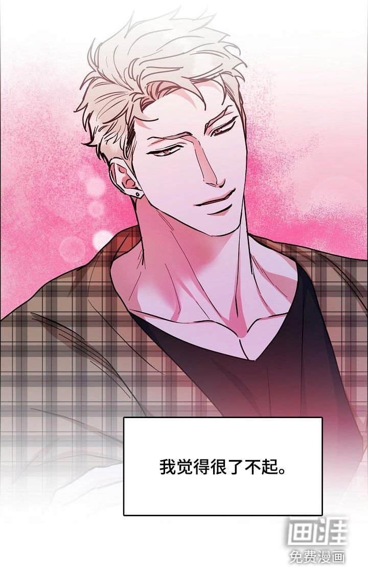 第111章：【第三季】很了不起