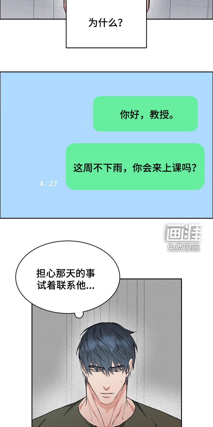 第112章：【第三季】来我家