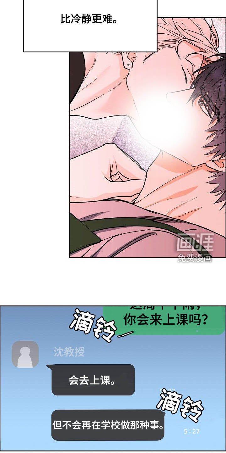 第112章：【第三季】来我家