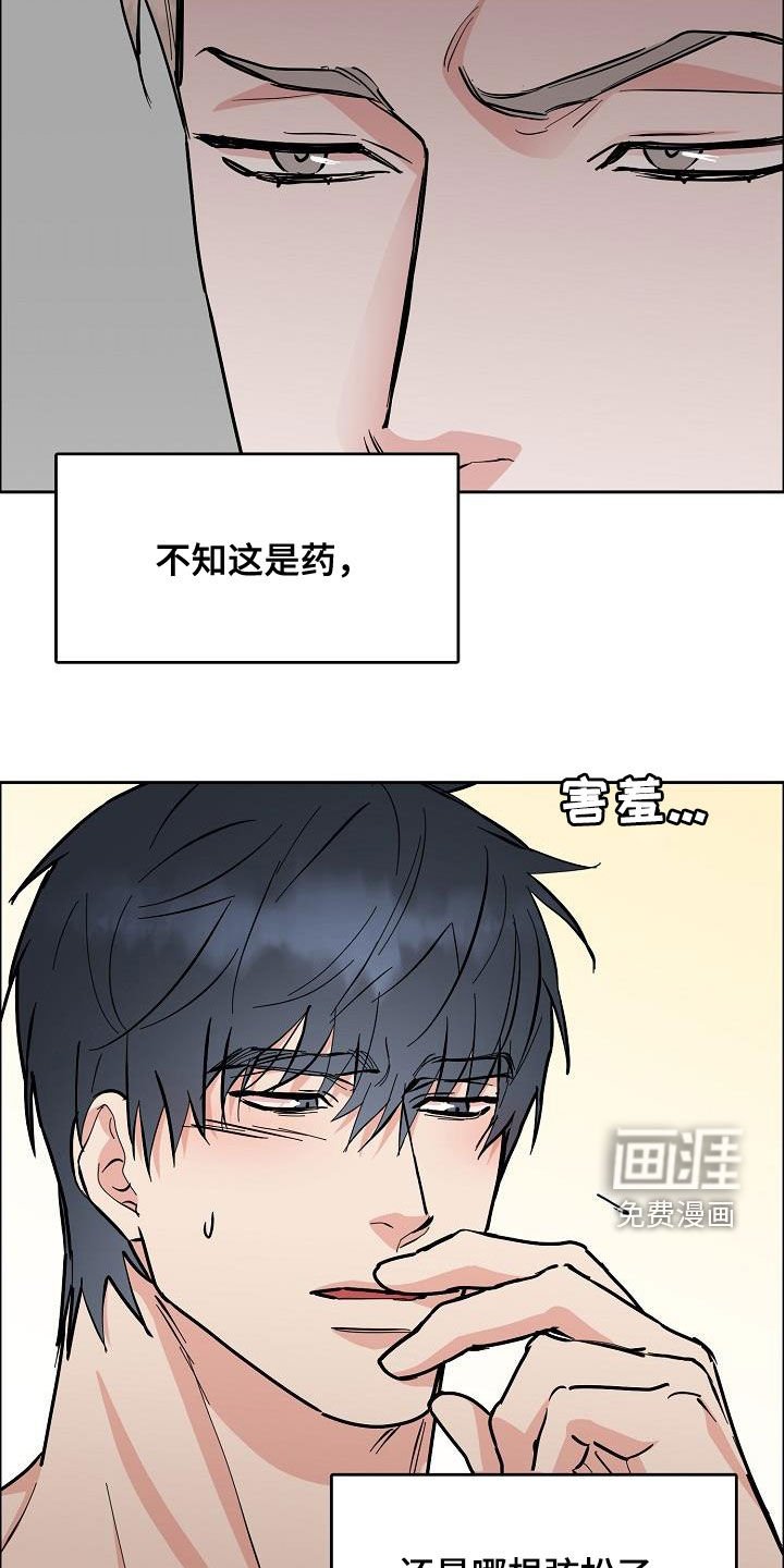 第113章：【第三季】来今晚在这睡