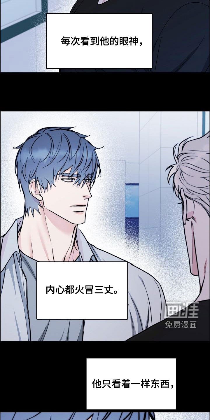 第113章：【第三季】来今晚在这睡