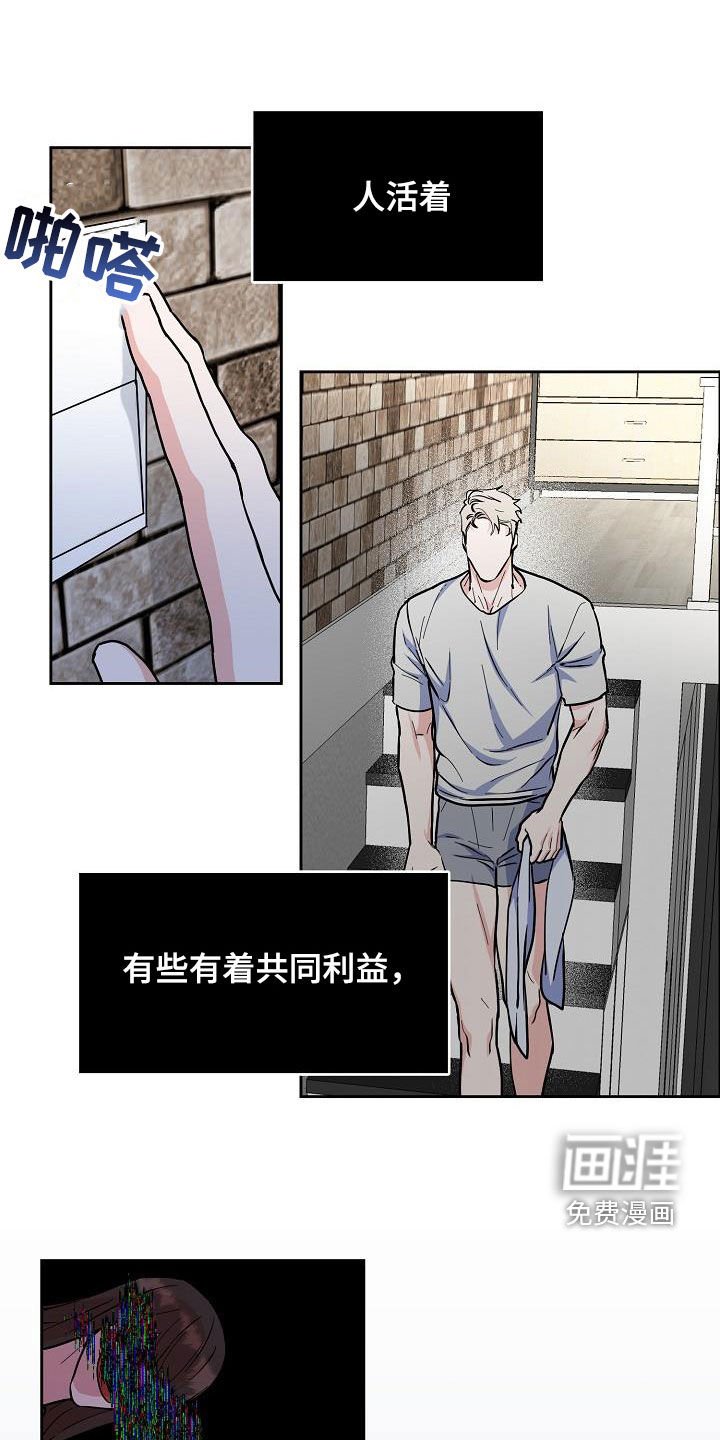 第114章：【第三季完结】不能来往