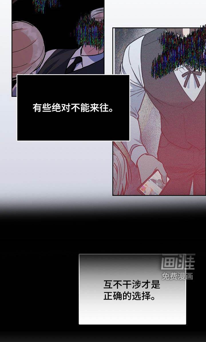 第114章：【第三季完结】不能来往