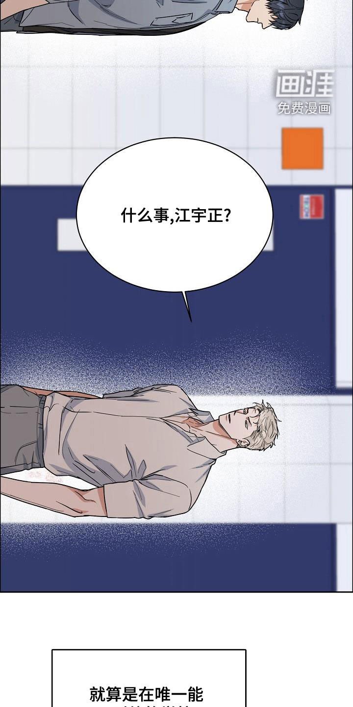 第115章：【第四季】不想放弃