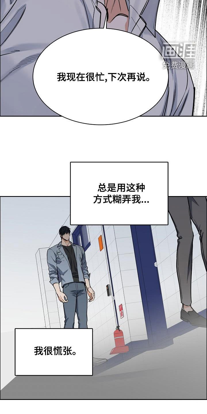 第115章：【第四季】不想放弃