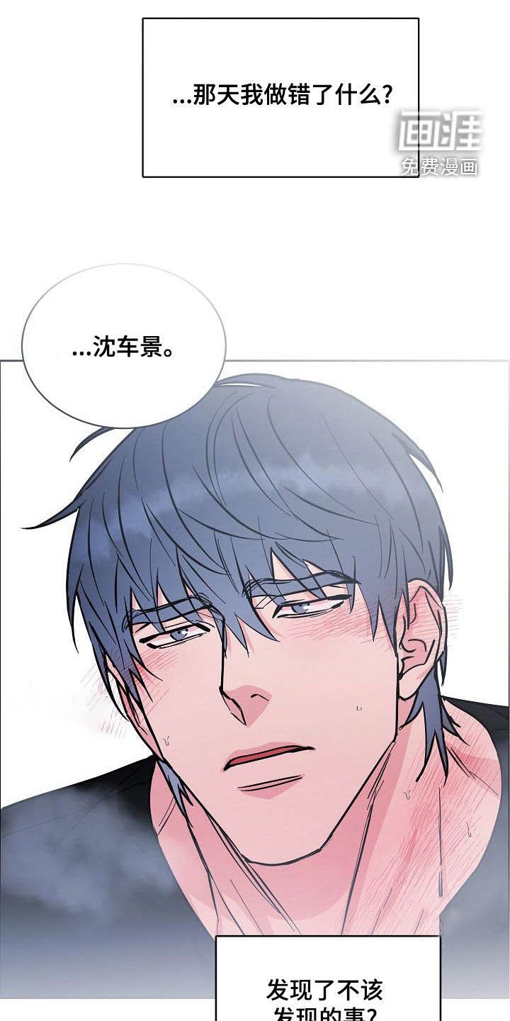 第115章：【第四季】不想放弃