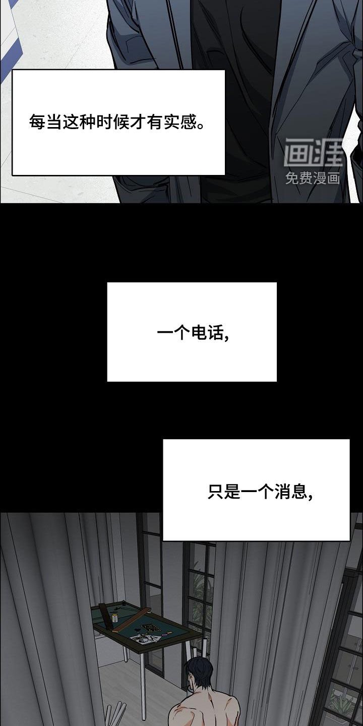 第115章：【第四季】不想放弃