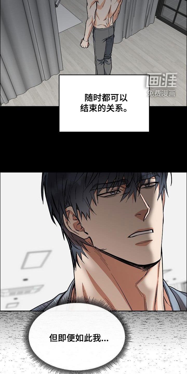 第115章：【第四季】不想放弃