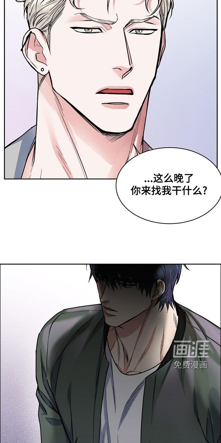 第115章：【第四季】不想放弃