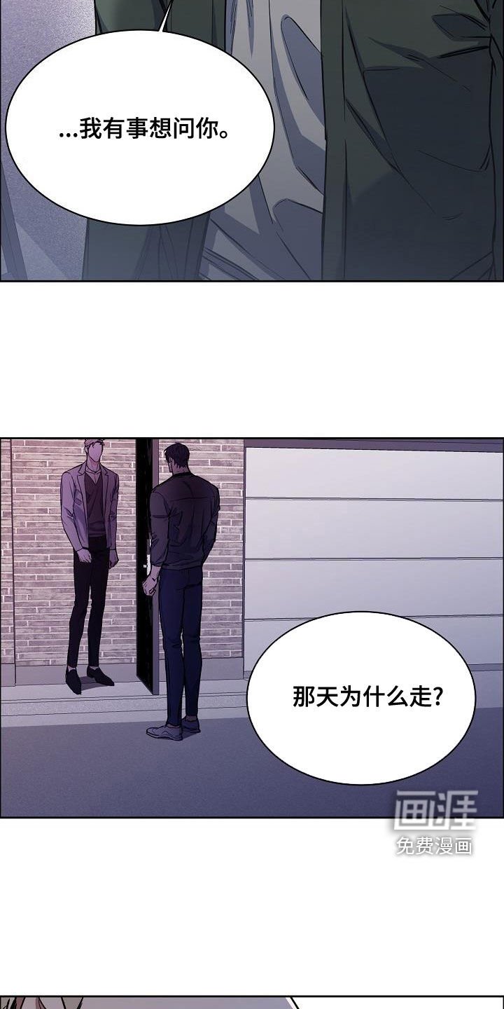第115章：【第四季】不想放弃