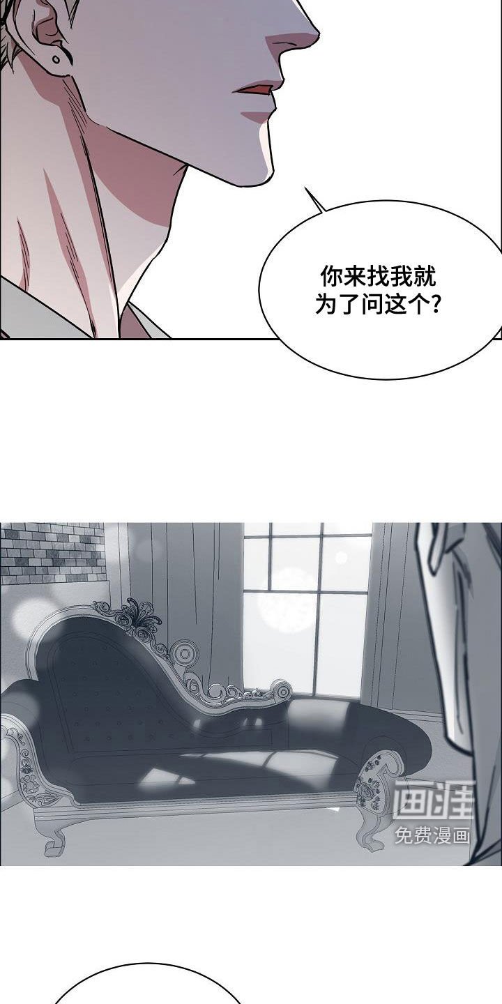 第115章：【第四季】不想放弃