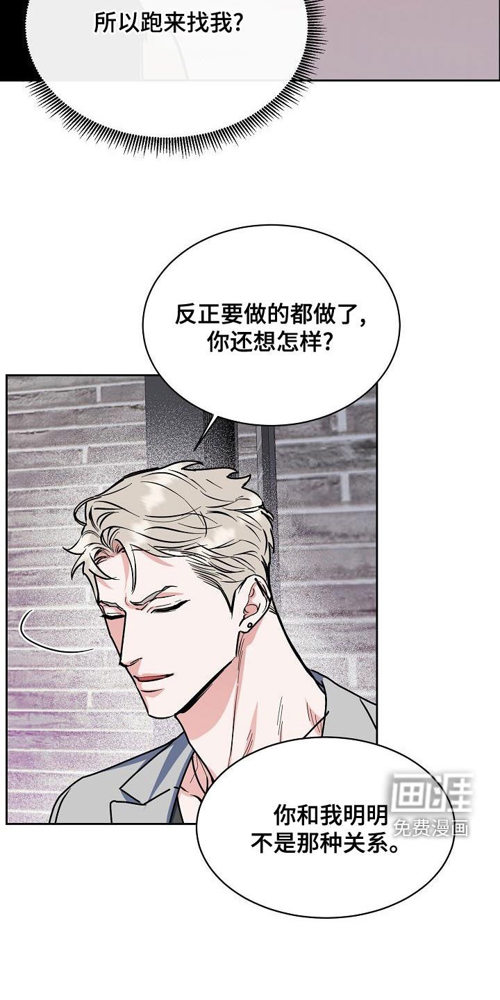 第115章：【第四季】不想放弃