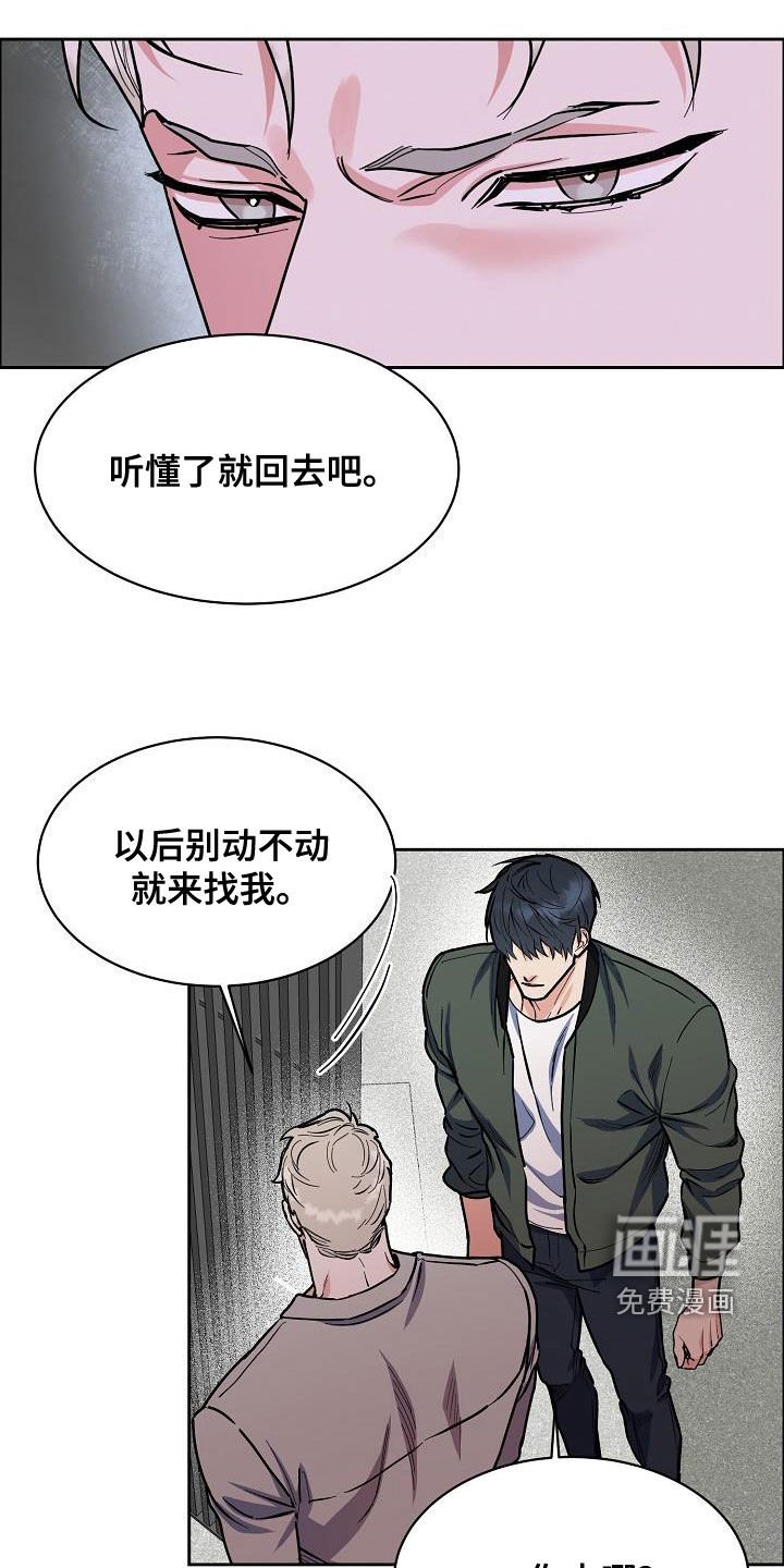 第115章：【第四季】不想放弃
