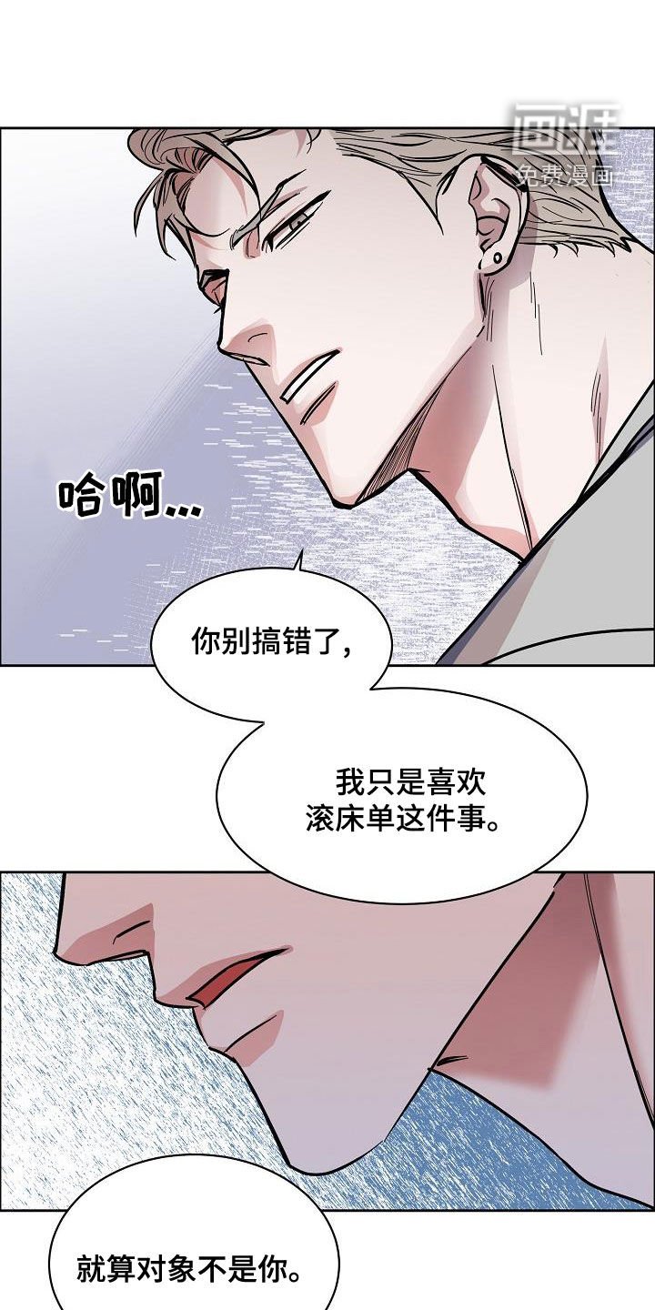 第116章：【第四季】跟我来