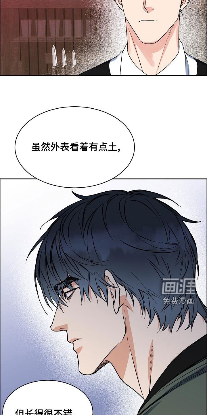 第116章：【第四季】跟我来