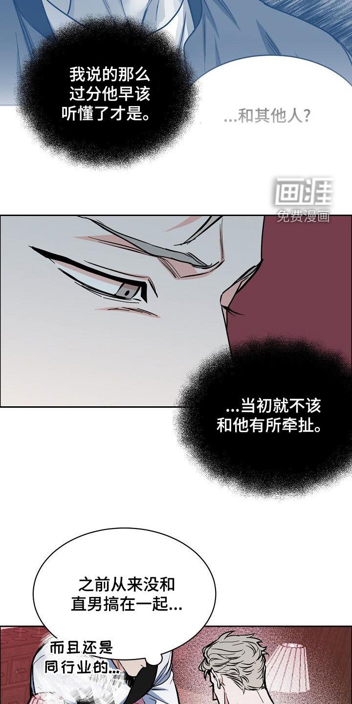 第116章：【第四季】跟我来