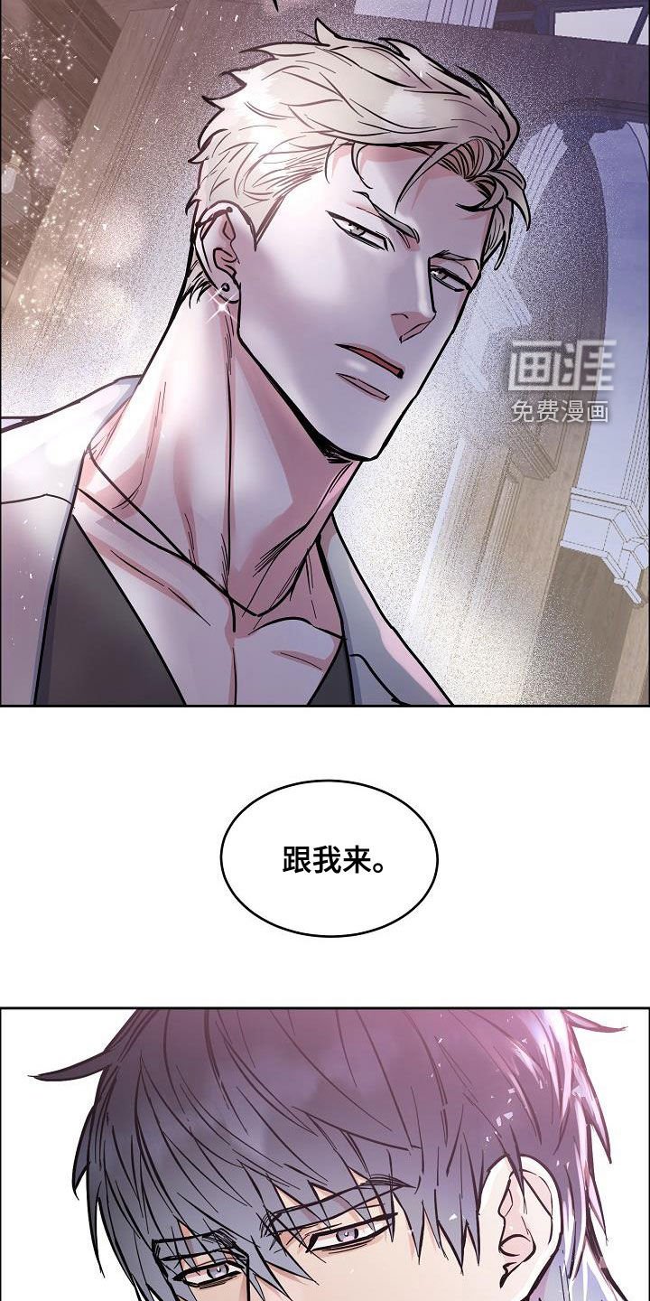 第116章：【第四季】跟我来
