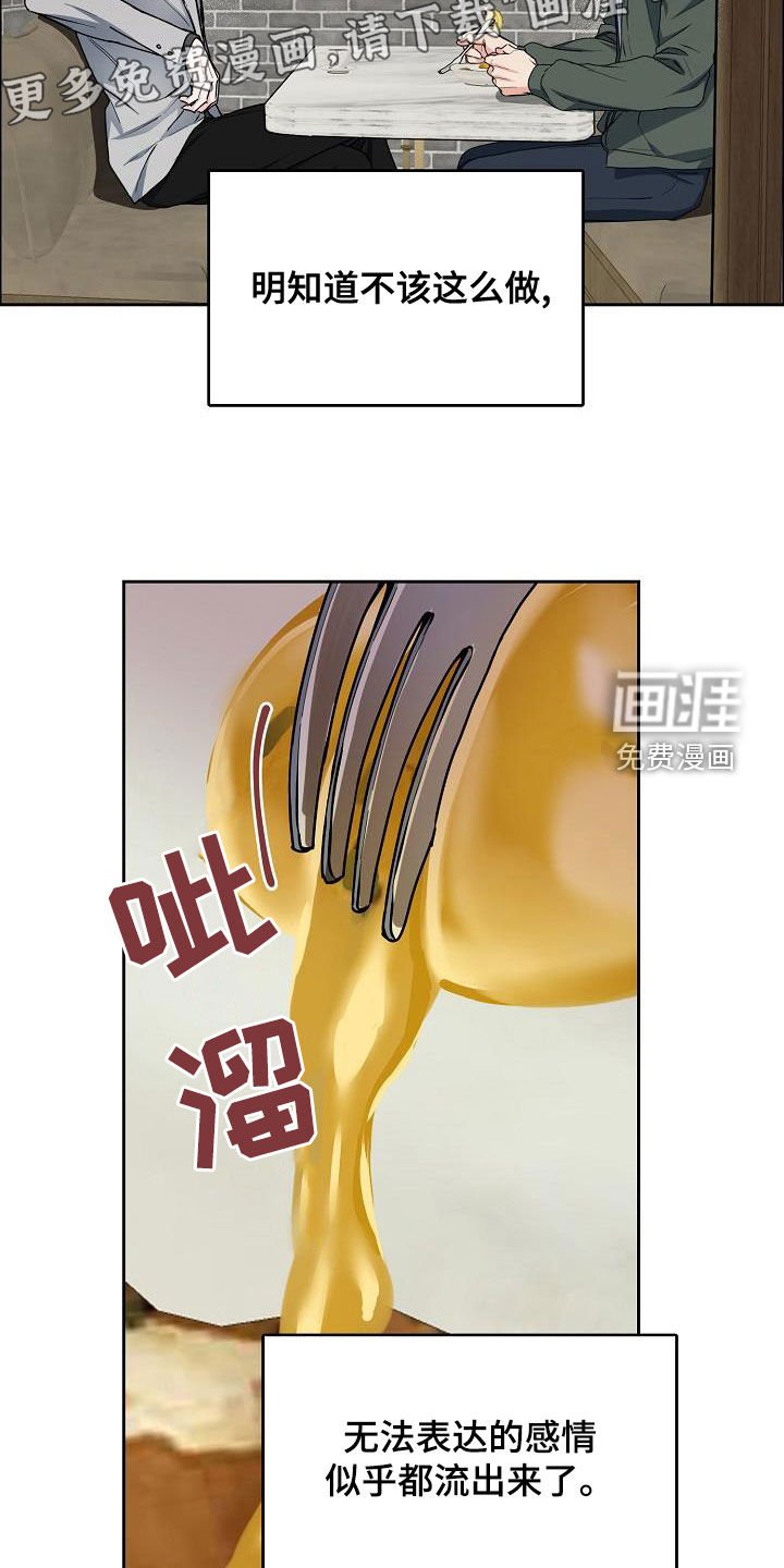 第117章：【第四季】请你放弃吧