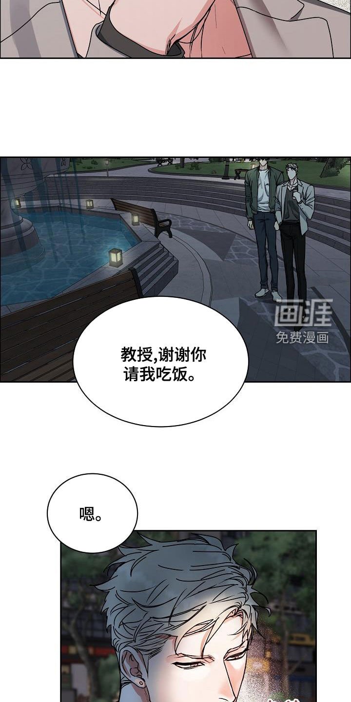 第117章：【第四季】请你放弃吧