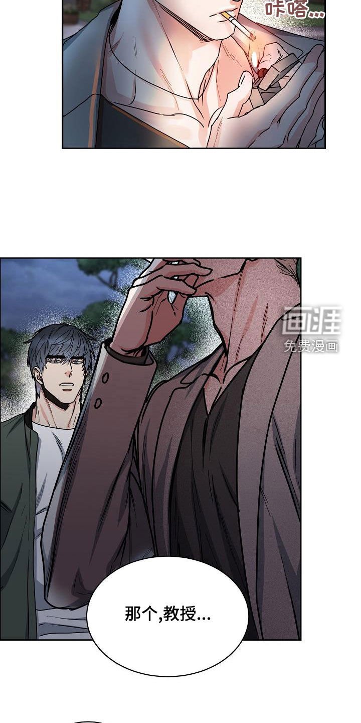 第117章：【第四季】请你放弃吧
