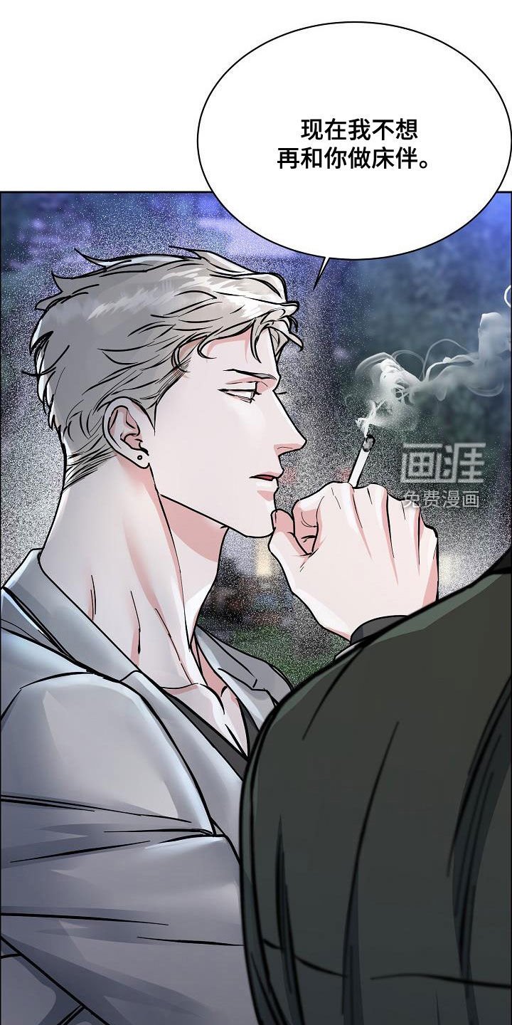第117章：【第四季】请你放弃吧