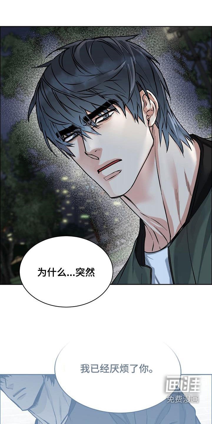 第117章：【第四季】请你放弃吧
