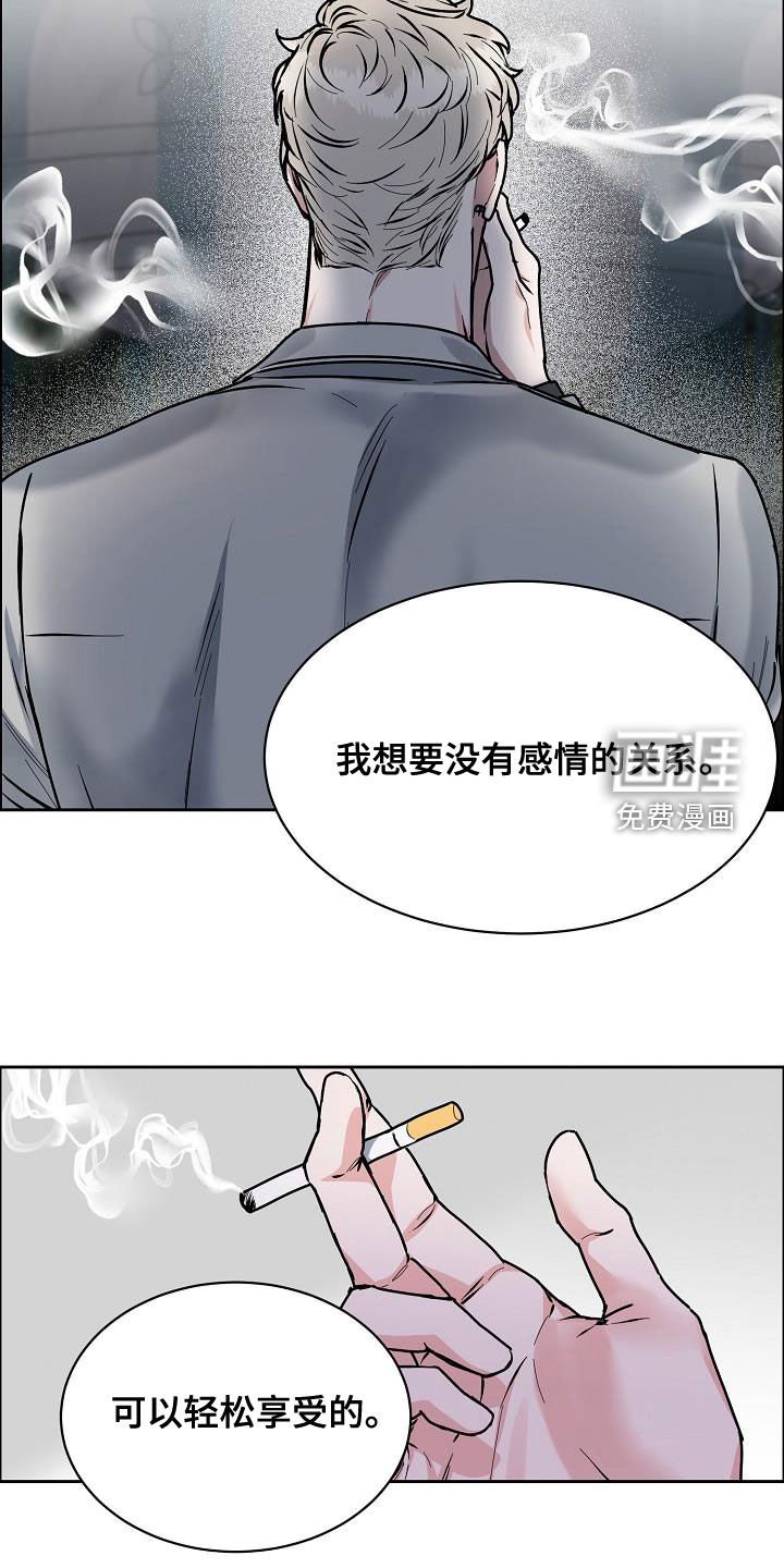 第117章：【第四季】请你放弃吧