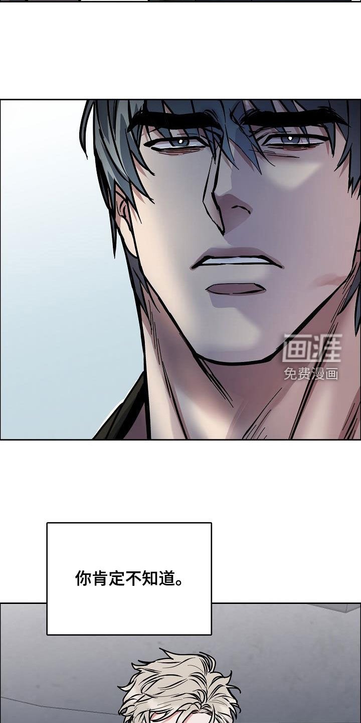 第117章：【第四季】请你放弃吧