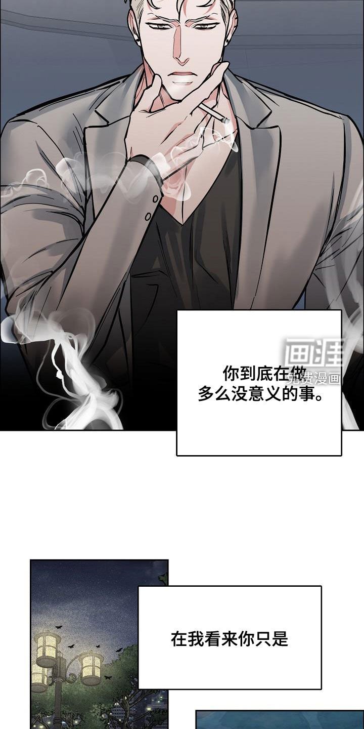 第117章：【第四季】请你放弃吧