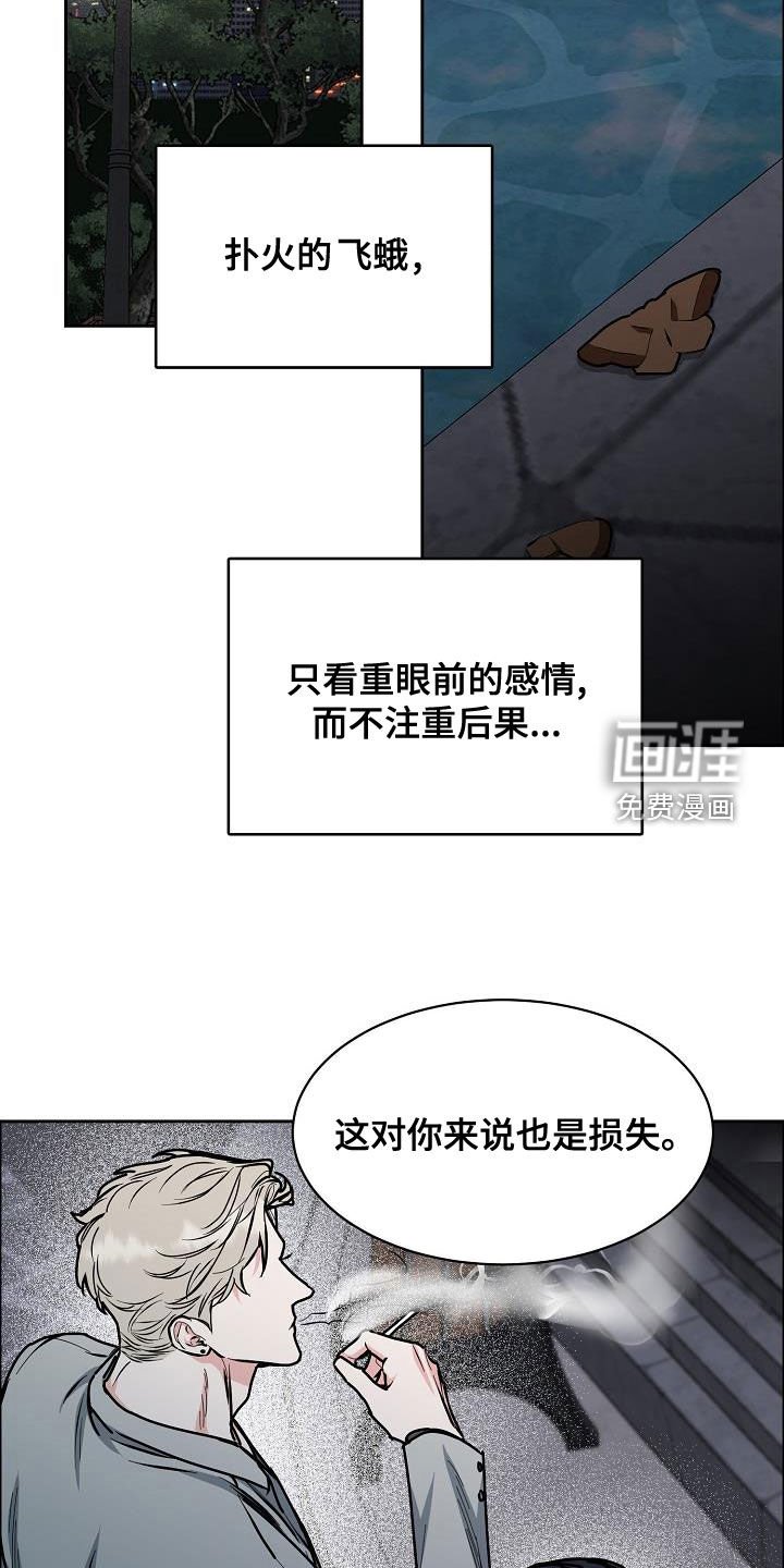 第117章：【第四季】请你放弃吧