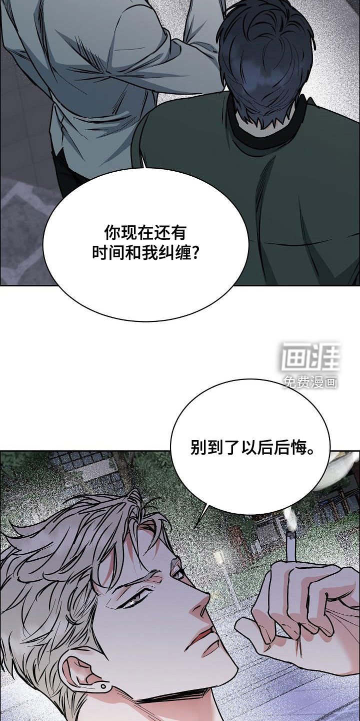 第117章：【第四季】请你放弃吧