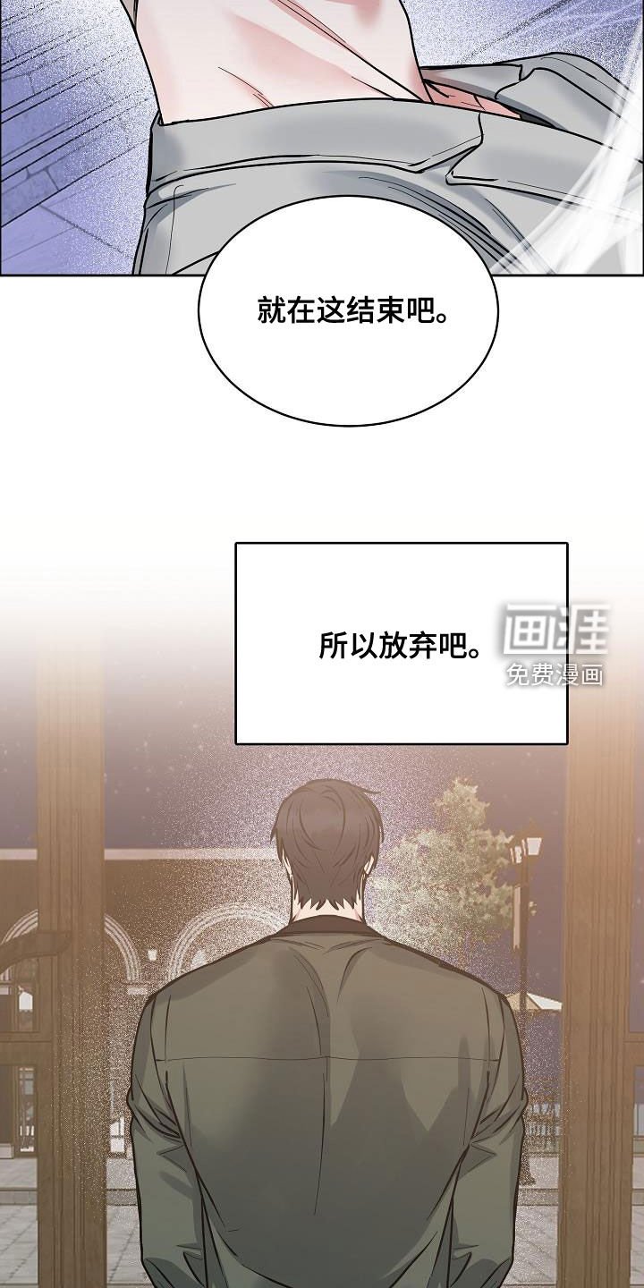 第117章：【第四季】请你放弃吧