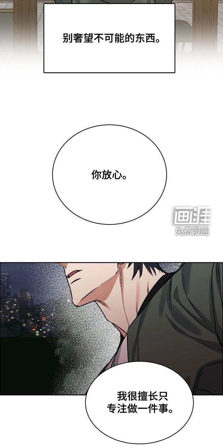 第117章：【第四季】请你放弃吧