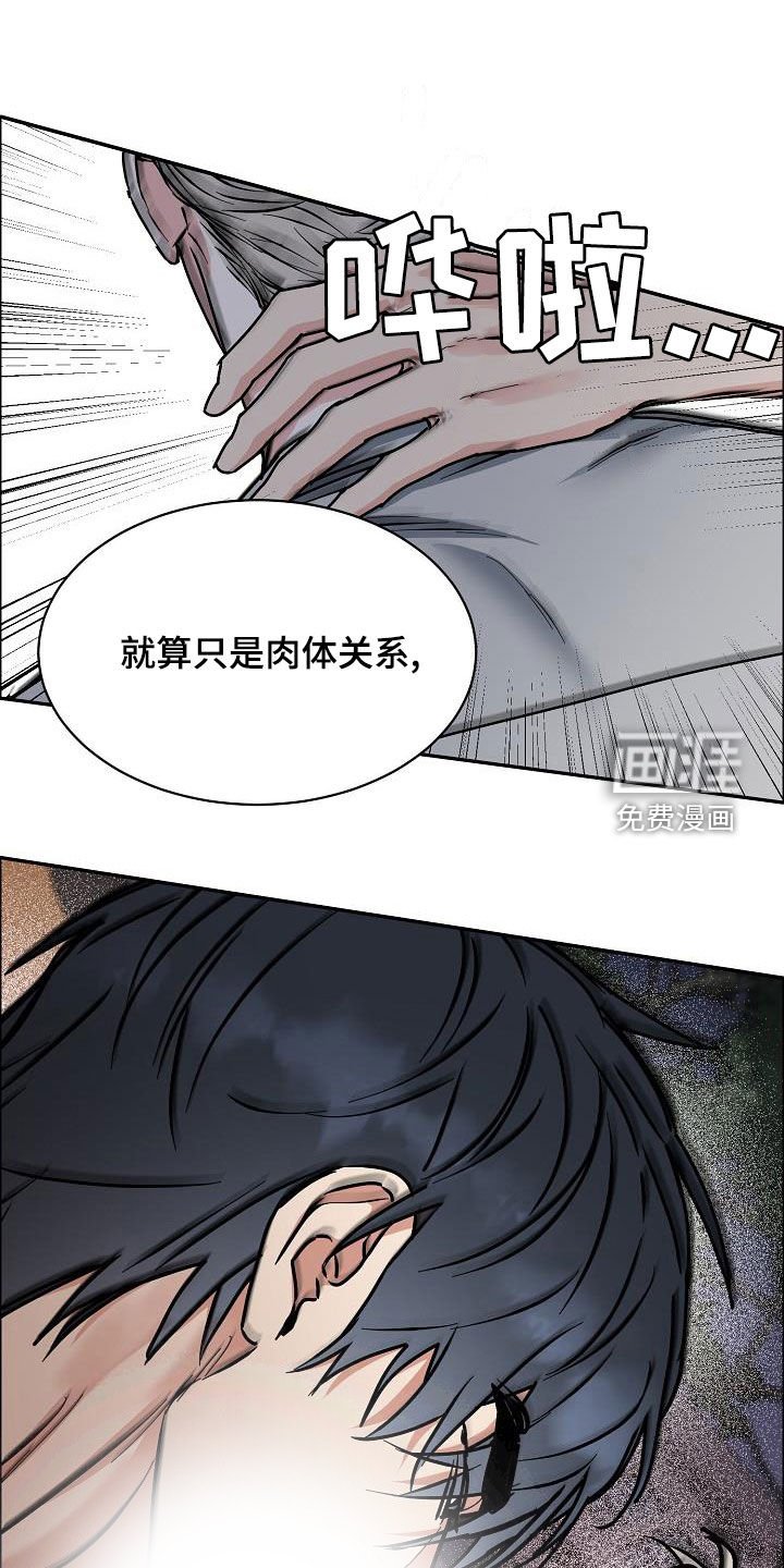 第117章：【第四季】请你放弃吧