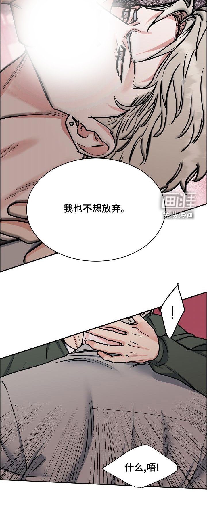 第117章：【第四季】请你放弃吧