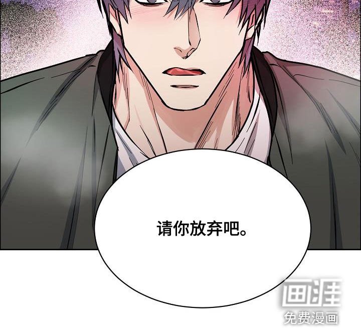 第117章：【第四季】请你放弃吧