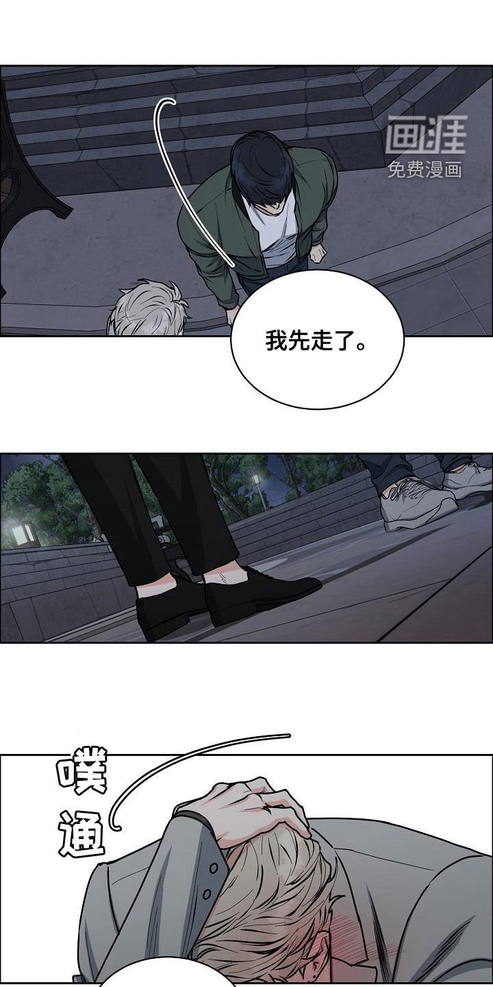 第118章：【第四季】赔偿