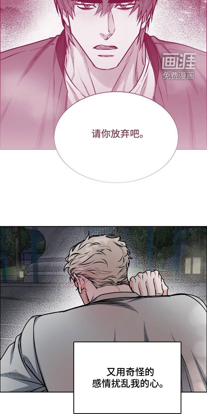 第118章：【第四季】赔偿