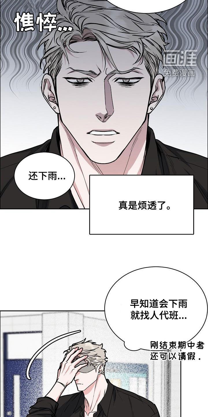 第118章：【第四季】赔偿
