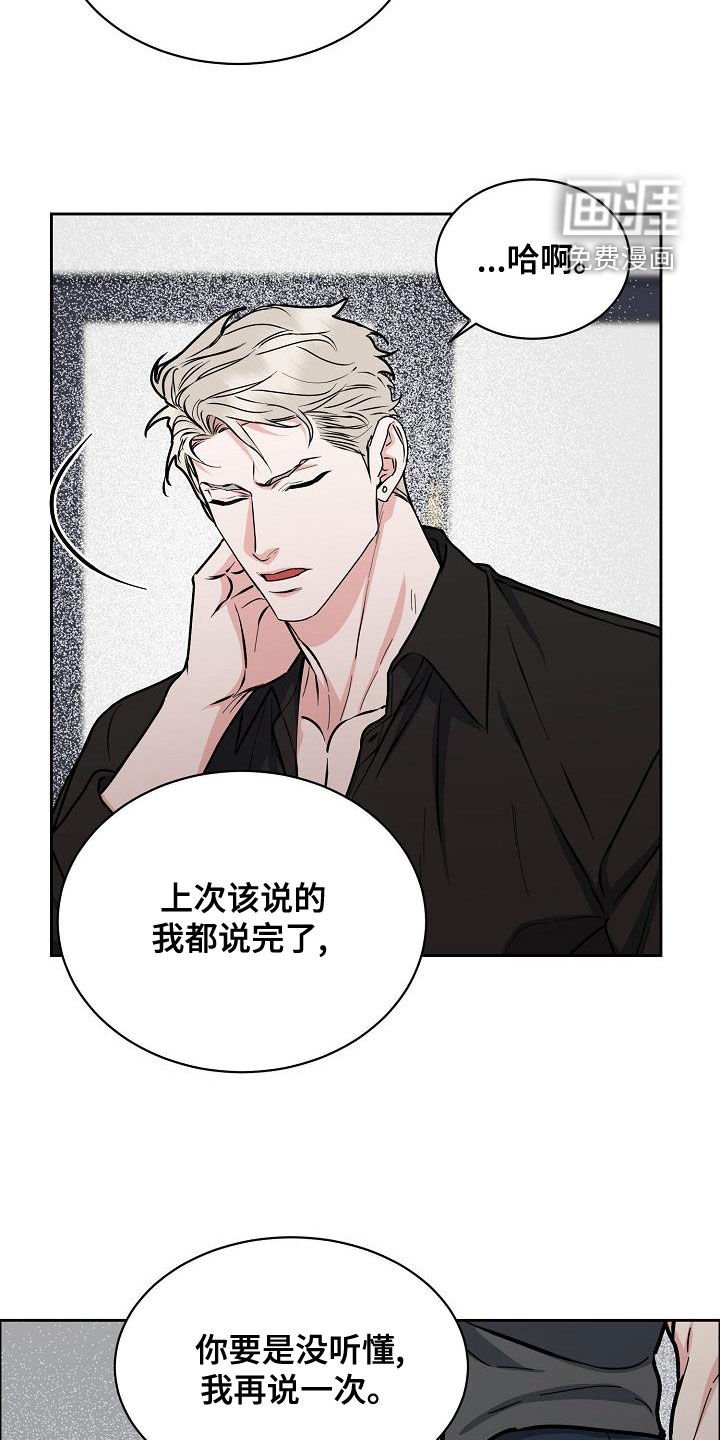 第118章：【第四季】赔偿