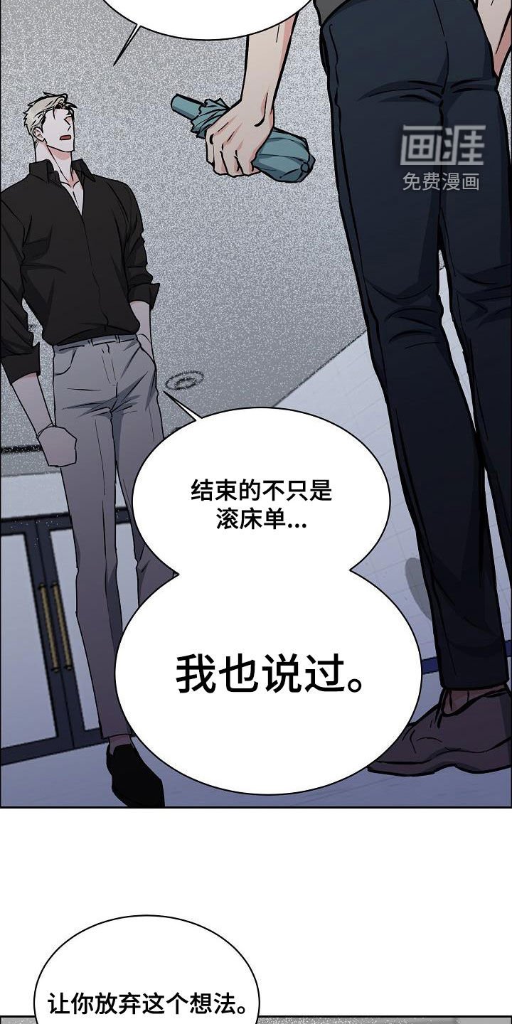 第118章：【第四季】赔偿