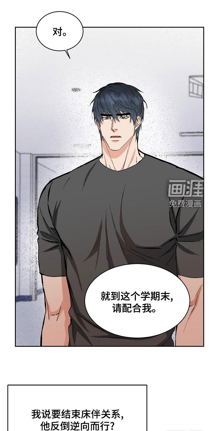 第119章：【第四季】约会